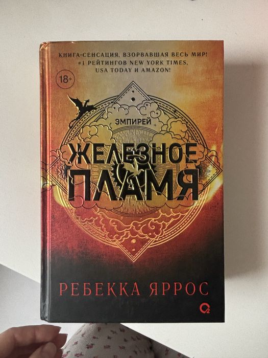 Продаю книги Эмперия