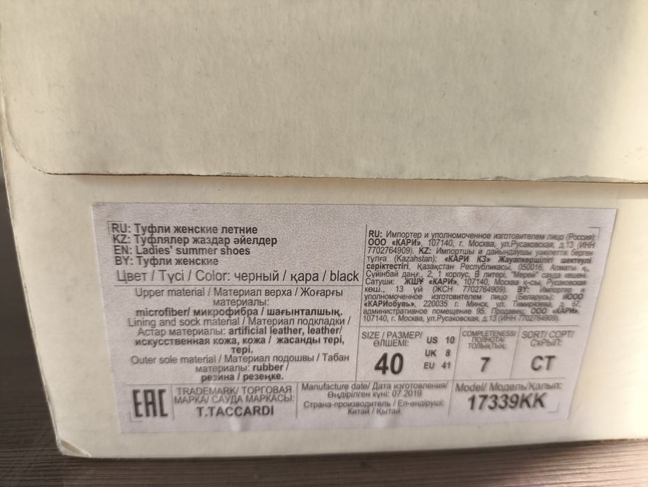 Босоножки женские 40 размер