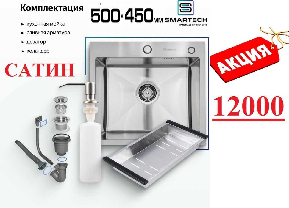 АКЦИЯ! Мойки в ассортименте!