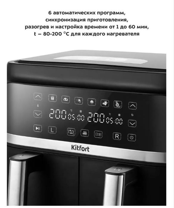 Аэрогриль Kitfort в отличном состоянии