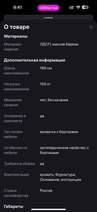 Детская кровать 160х80