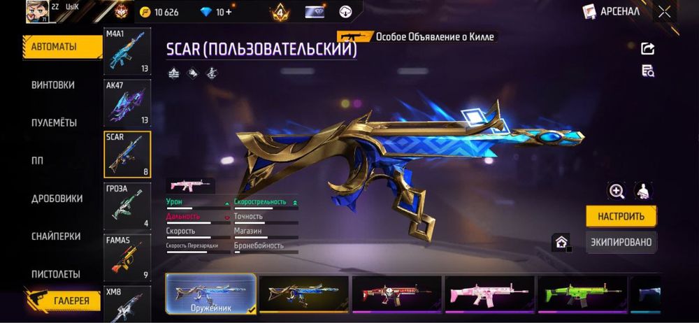 Фри фаер аккаунт