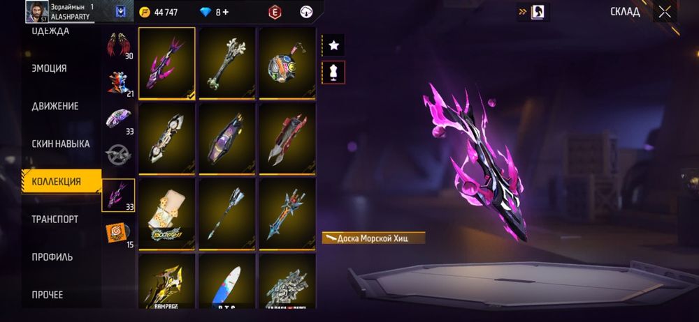 Фри фаер аккаунт