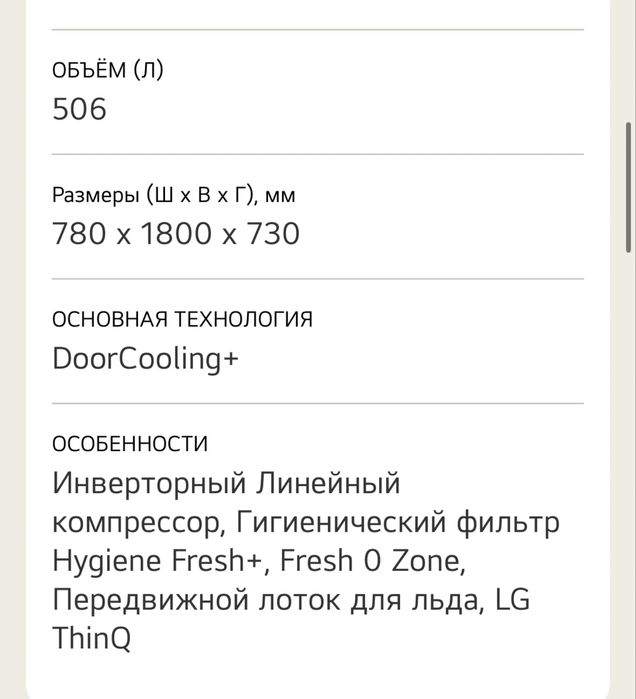 Продам холодильник