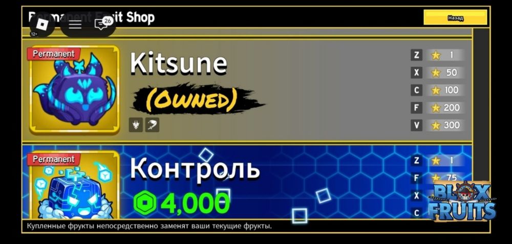 Жирный аккаунт Блокс Фрукт