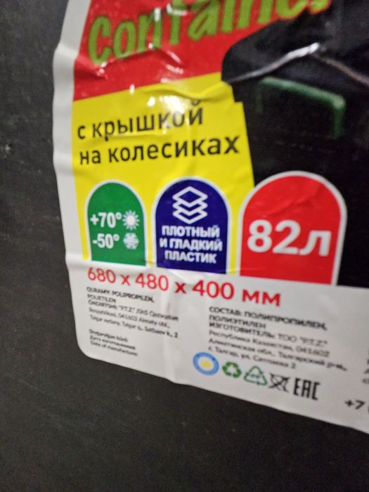 Контейнеры, ящики, коробки для хранения