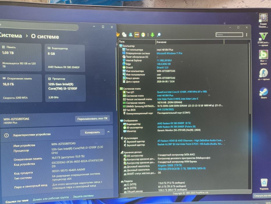 H610+i3 12100F+16Gb+RX580 8Gb
