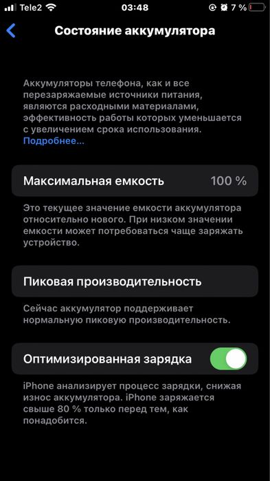 Айфон 7 обм айфон 8 и выше с моей доп
