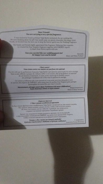 Pour toujours, пуртужур