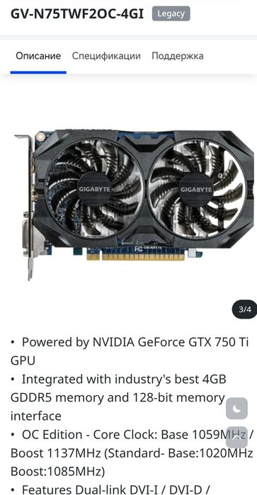 GTX 1050 видеокарты 750Ti