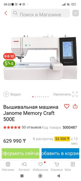 Срочно продаётся