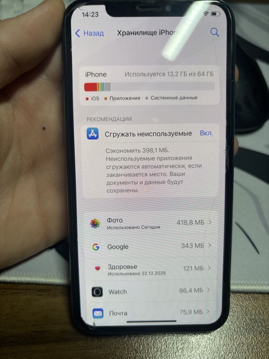 Iphone x на 64 гб
