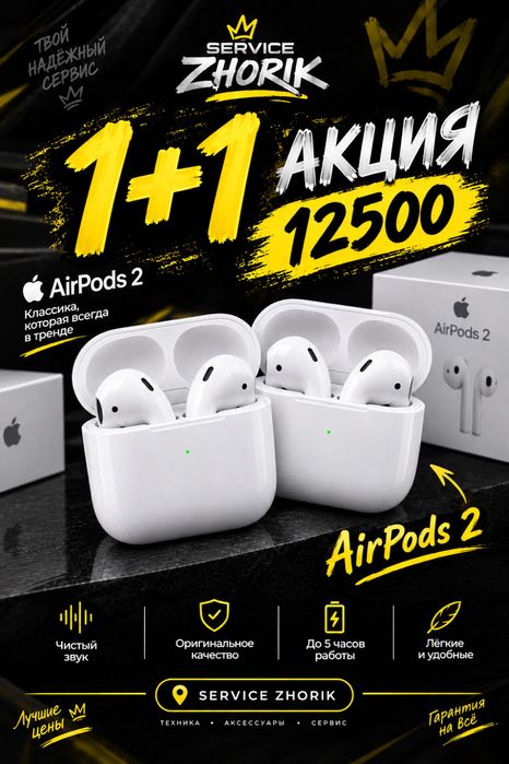 Наушники Air Pods