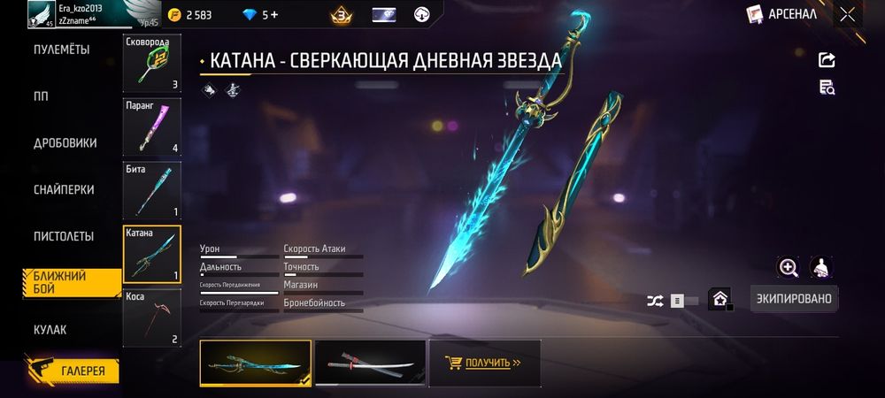 Фф акк гарант бар!