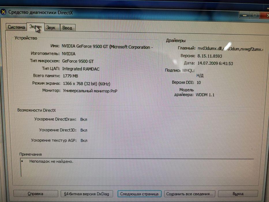 Компьютер настольный б/у