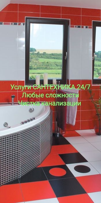 Сантехник Выезд "Аварийная служба"