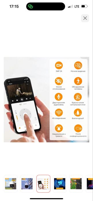 WiFi камера сатылады