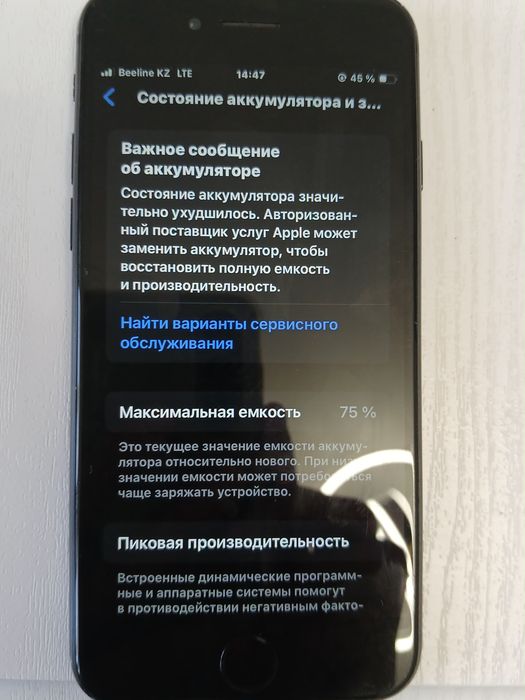 iphone se 64гб 75%