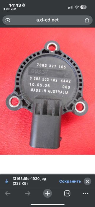 Датчик активной рулевой рейки бмв е60