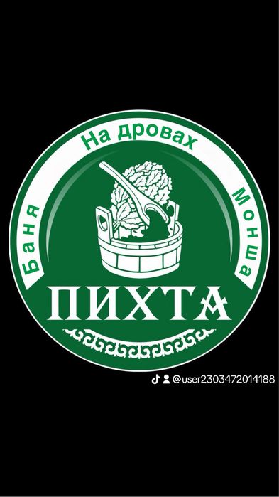 ПиХта баня на дровах