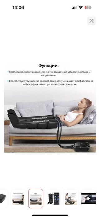 Лимфодринажный массажёр для ног.