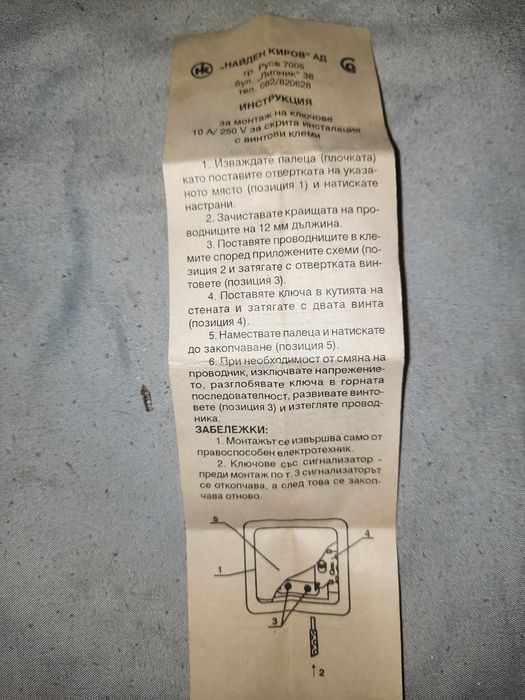 Нови Девиаторени ключове за осветление