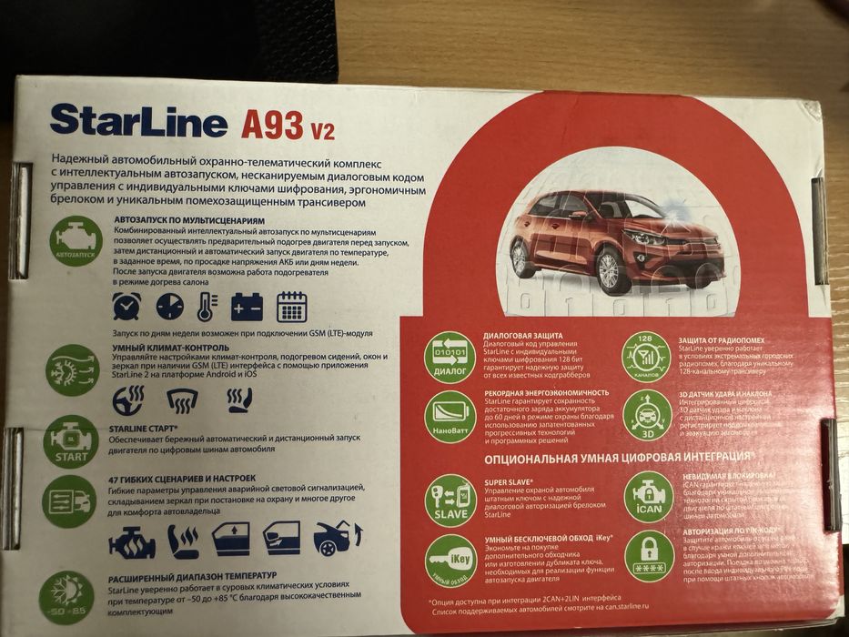 Продам новую Starline A 93