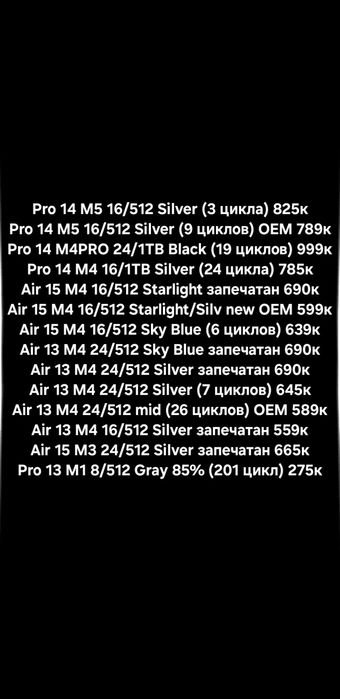 Macbook Air/Pro M1 M3 M4/M5