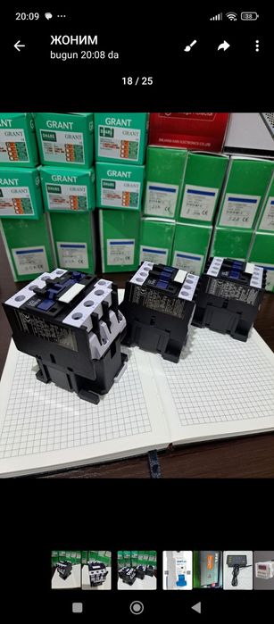 Пускатель 25А катушка 220