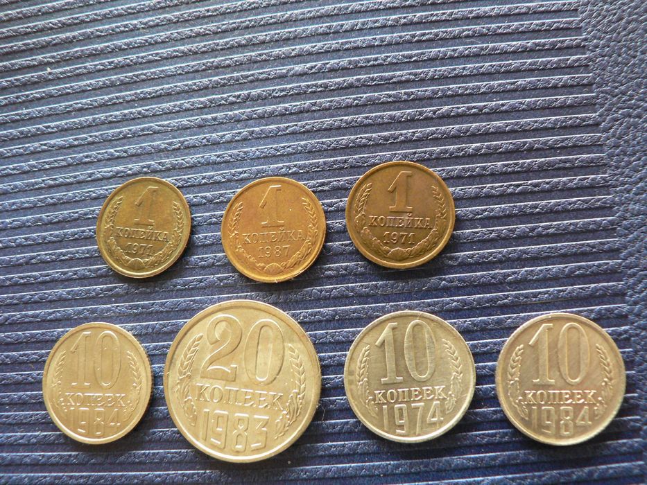 Лот копейки от СССР