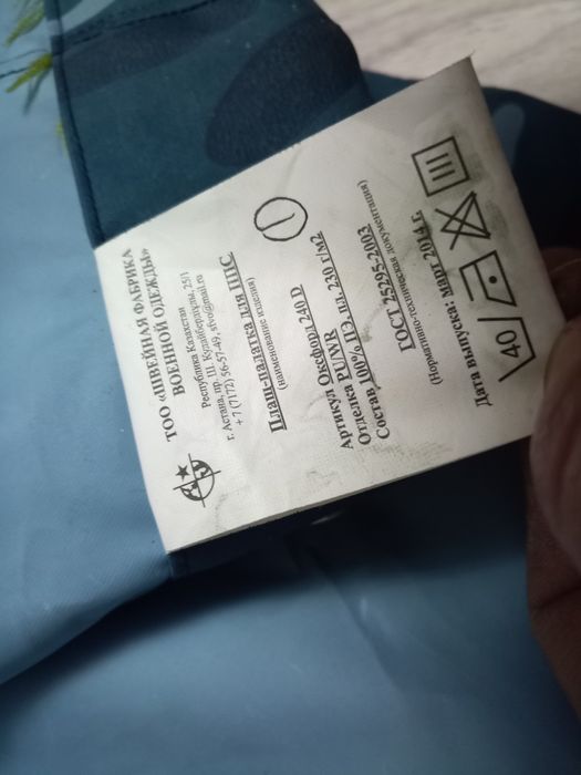 Плащ лесной от дождя