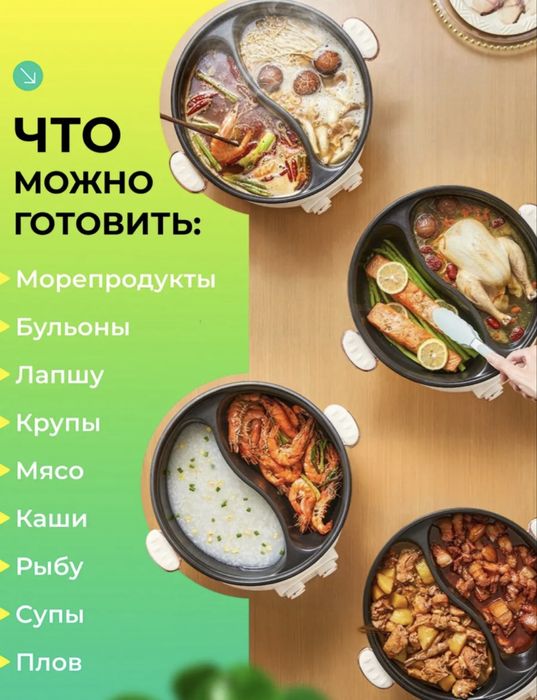 Мудьтиварка на 2 кострюли