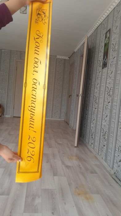 Лента готовые на выпускнойй