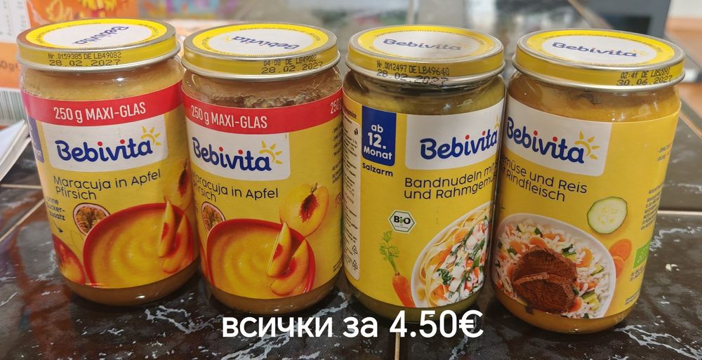 Plasmon пюрета, мляко, книги