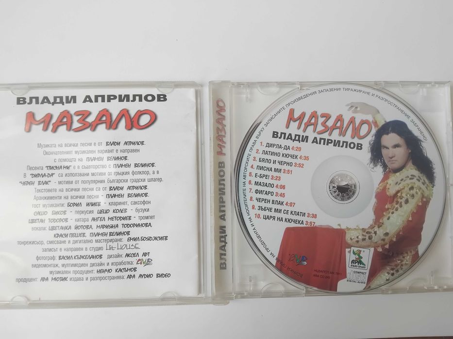 Влади Априлов - Мазало - оригинален диск ПОП-ФОЛК / ЧАЛГА Музика