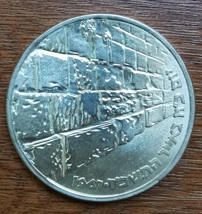 Monezi, medalii - Victory coin - Israel 1967