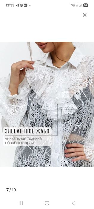 Блузка с длинным рукавом