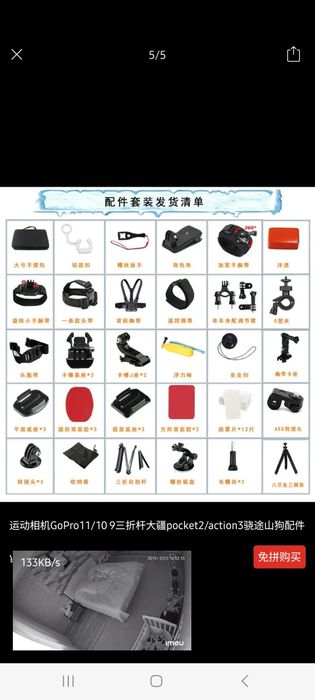 Набор креплений для экшн камер