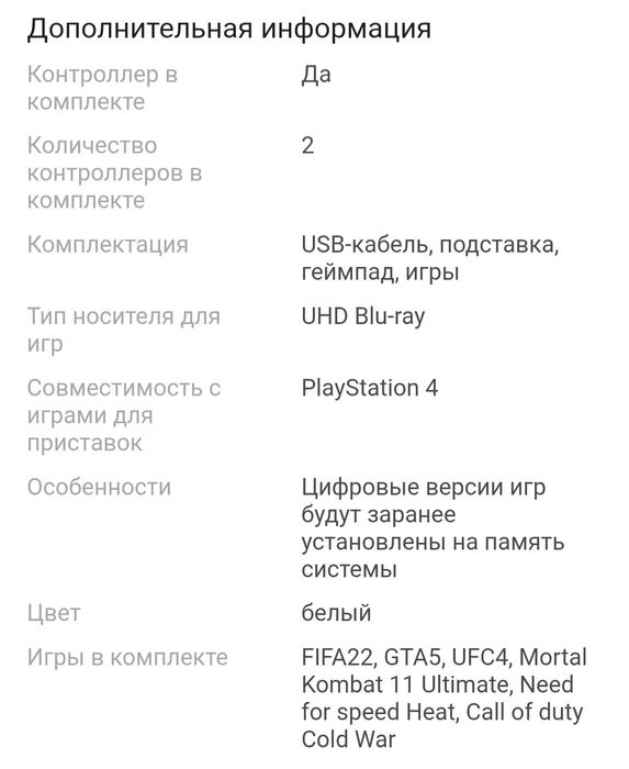 Продам PS5 в комплекте