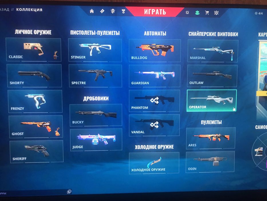 Продаю аккаунт в валорант