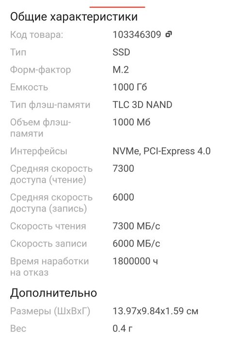 SSD Kingston Fury Renegade