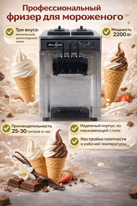 Продам профессиональный  фризер