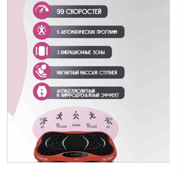 Продам Виброплатформу