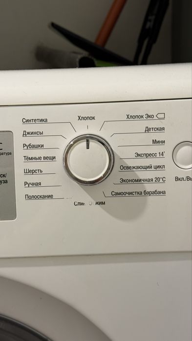 Стиральная машина автомат beko