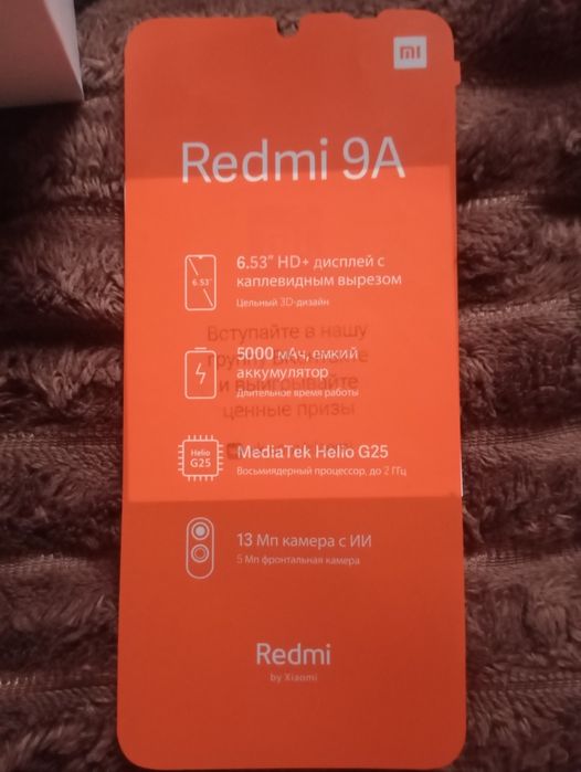 Xiaomi Redmi 9A, 2/32 ГБ