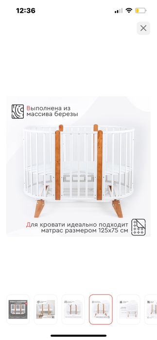 TOMIX манеж-кровать для детей