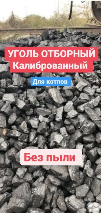 Привезем уголь Карыжыра , доставка угля , накладная чек , зил