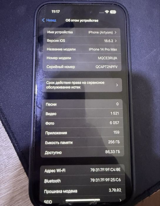 IPhone 14 Pro Max 256 gb