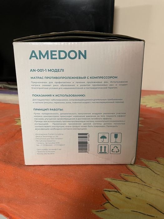 Матрас с компрессором противопролежный