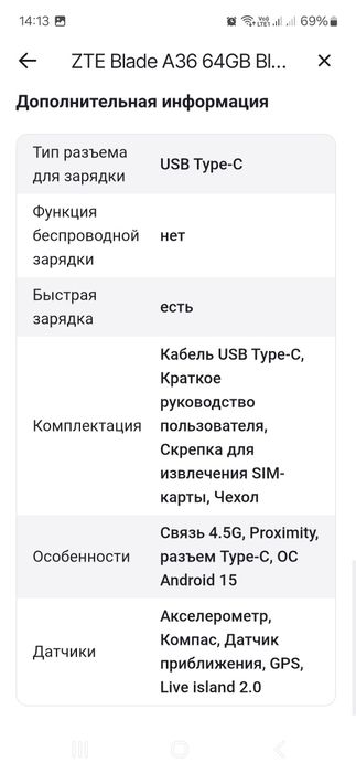 Смартфон ZTE Blade A36 
Новый, в упаковке. Нераспечатанный.